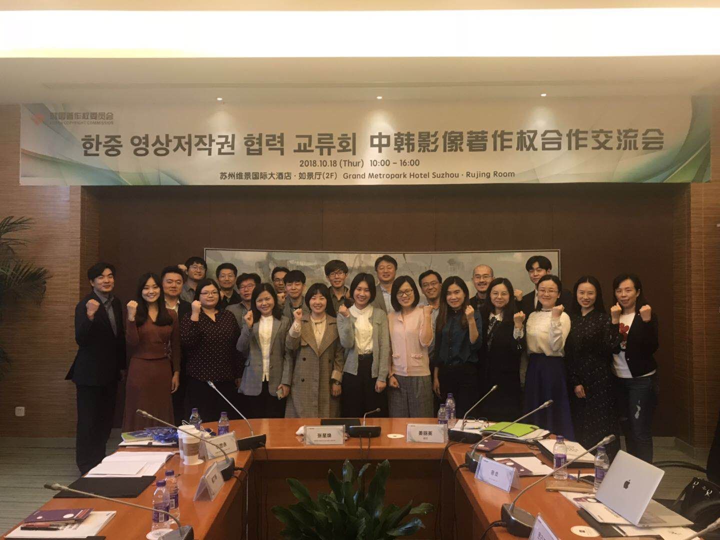 [협회소식] 2018 한국저작권위원회 <한중 영상저작권 협력 교류회> 참석 