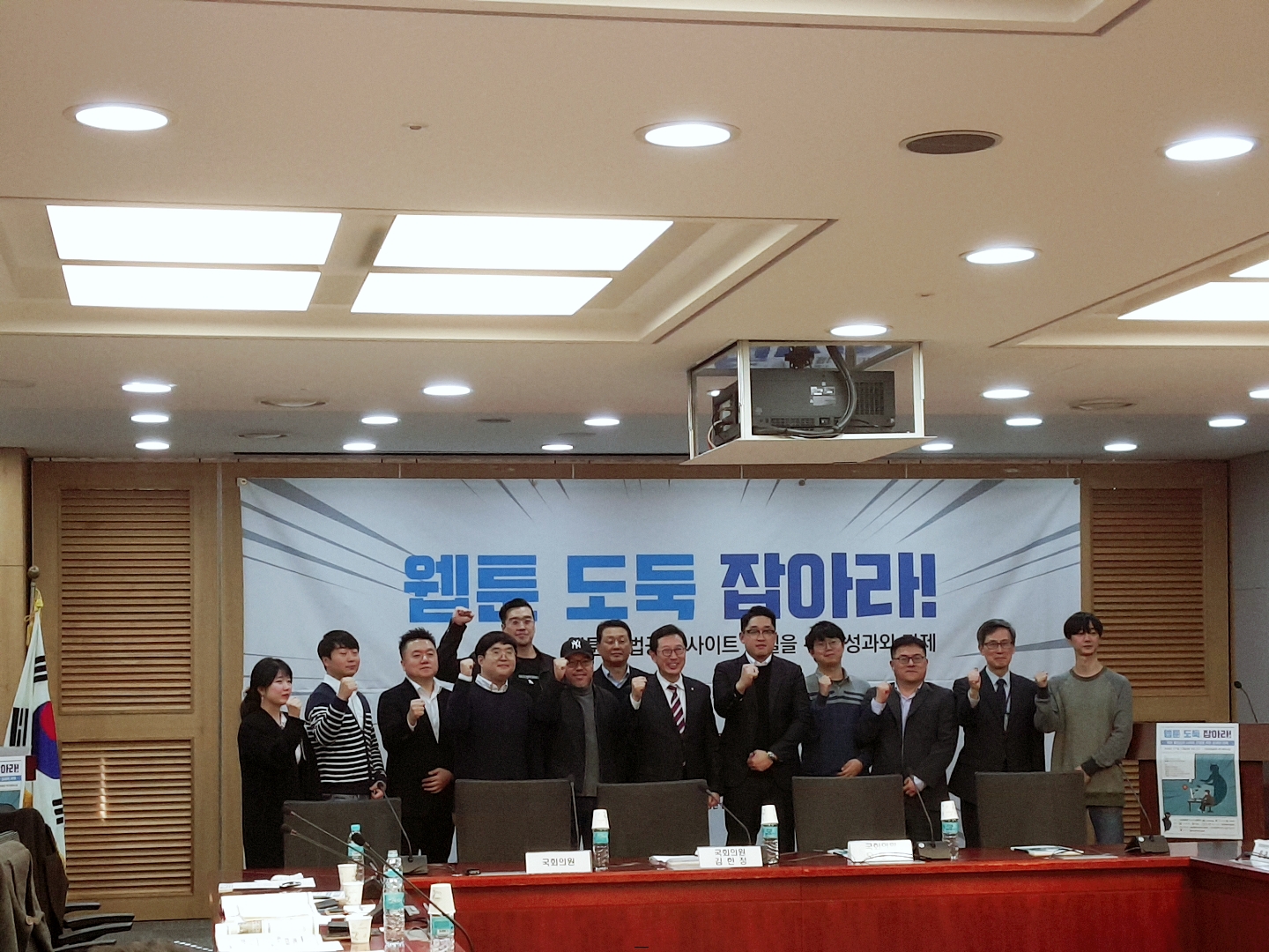 [협회소식] 2018 국회 토론회 <웹툰 불법복제 실태와 근절방안> 참석