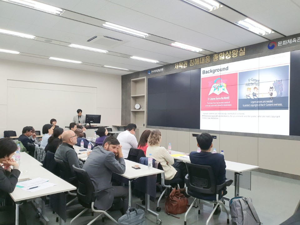 [협회소식] 2019 WIPO 협력 사업 <한국 저작권 유관기관 방문연수> 참가자 대상 발표