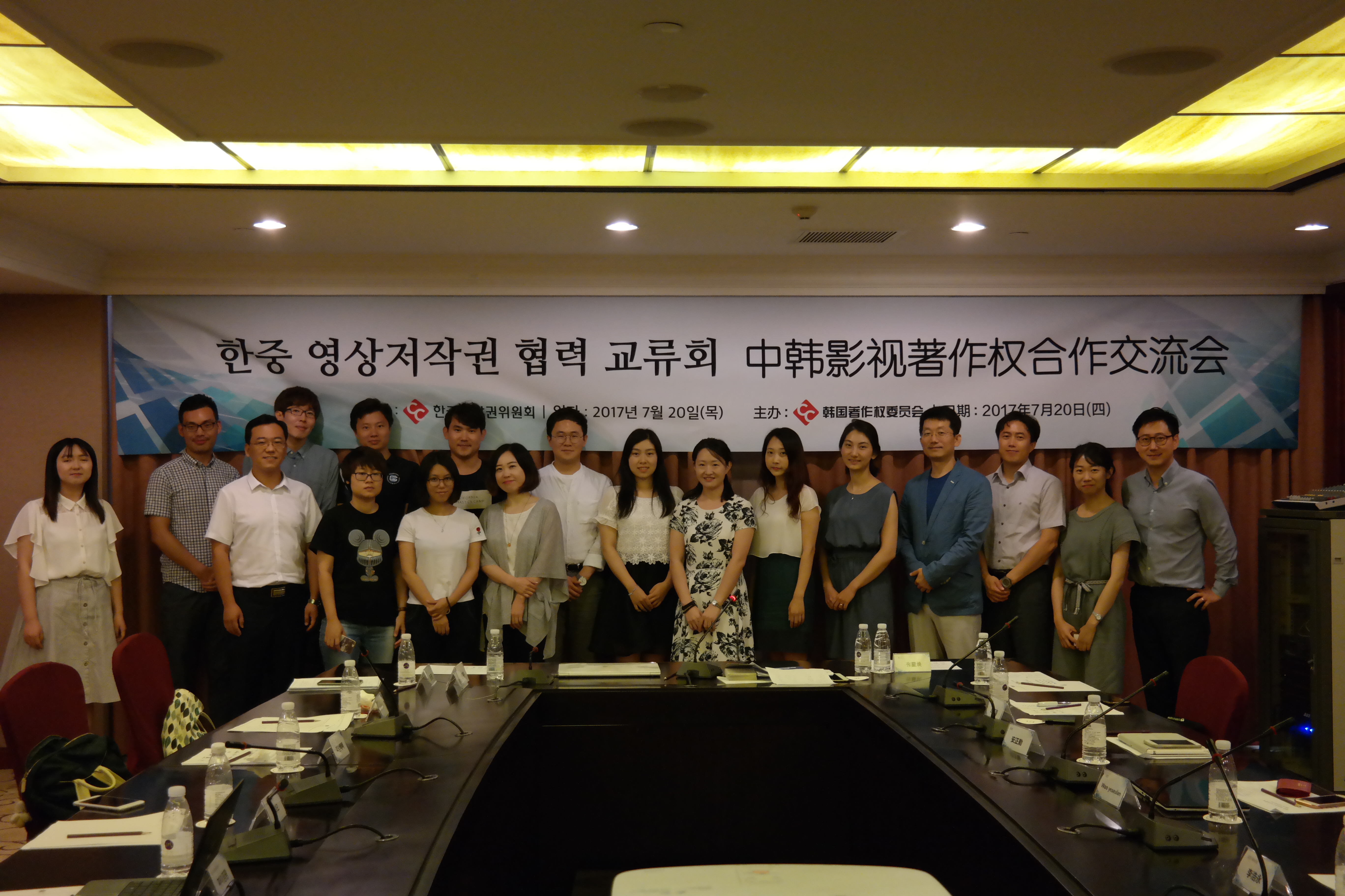 [협회소식] 2017 한국저작권위원회 <한중 영상저작권 협력 교류회>참석 