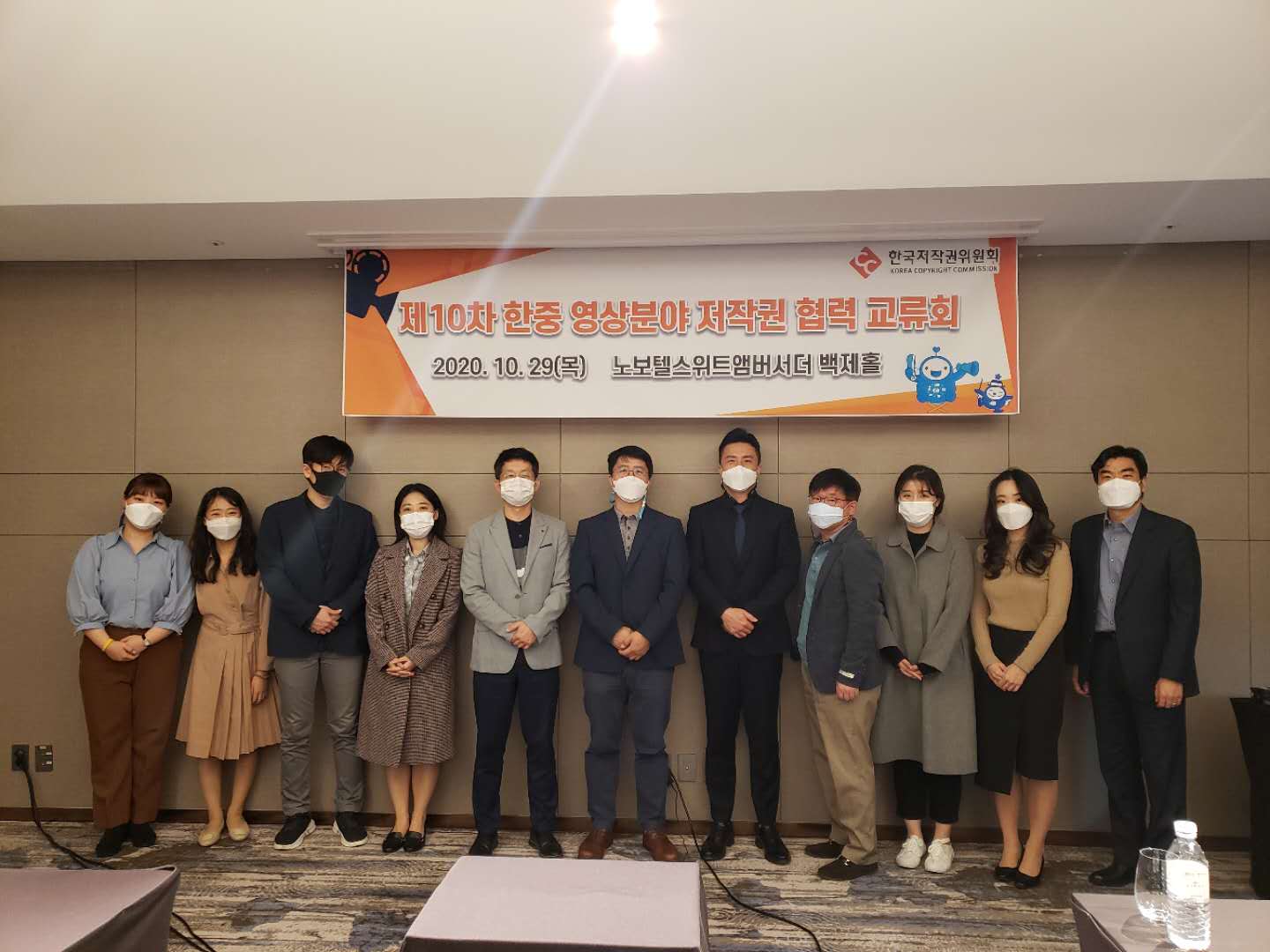 [협회소식] 2020 한국저작권위원회 <제10차 한중 영상분야 저작권 협력 교류회> 참석