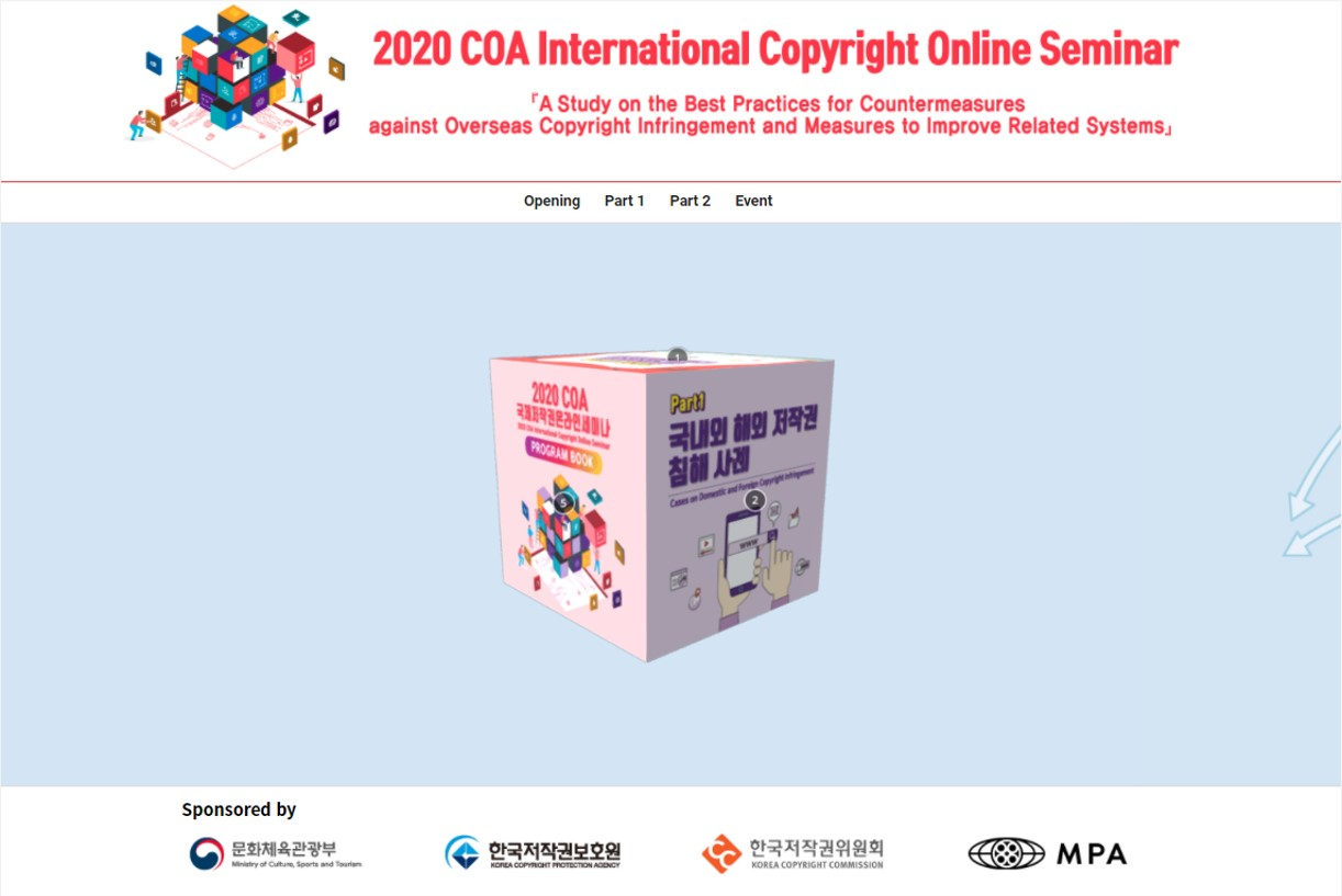 [협회소식] 2020 COA 국제저작권온라인세미나(COA International Copyright Online Sem...